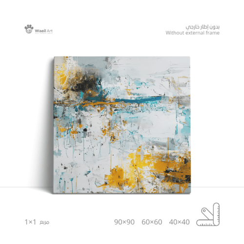 لوحة مودرن 3