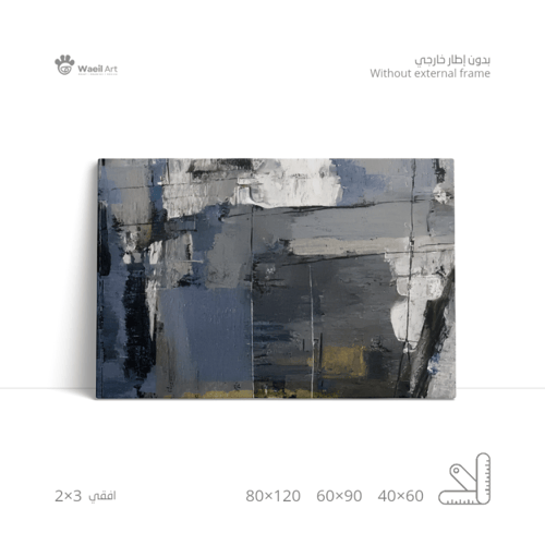 لوحة مودرن 9