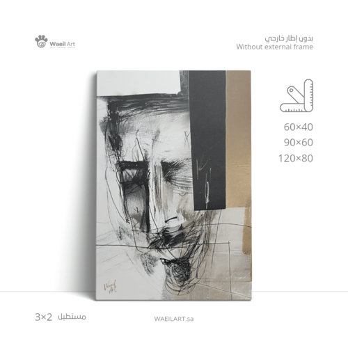 لوحة شنب مودرن