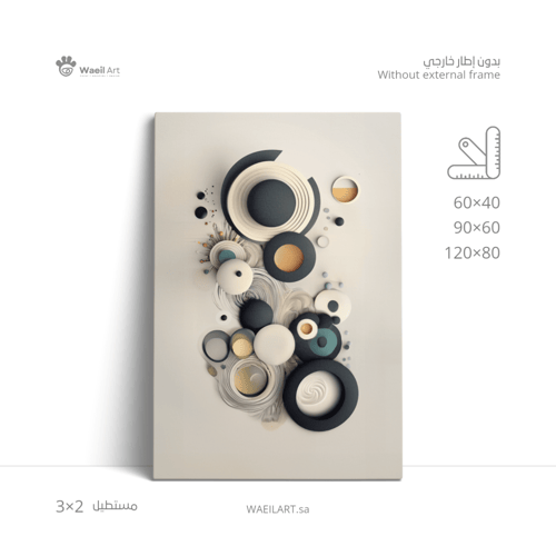 لوحة مودرن 8