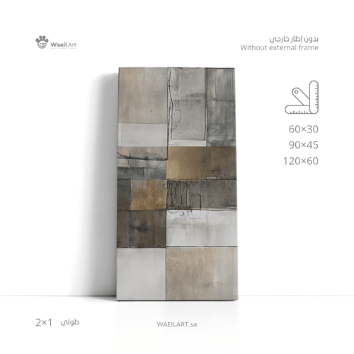 لوحة مربعات مودرن 2