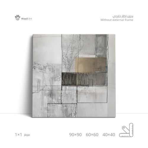 لوحة مربعات مودرن 3