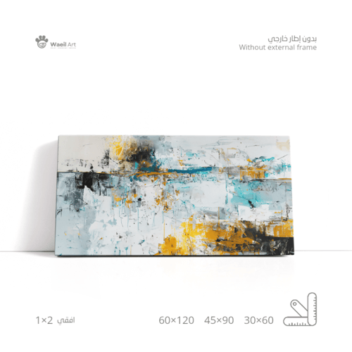 لوحة مودرن 3