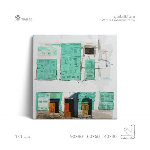 لوحة تراث جدة 1