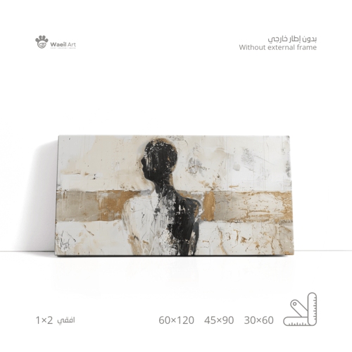 لوحة مودرن 1
