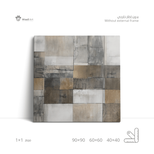 لوحة مربعات مودرن 2