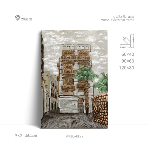 لوحة تراث جدة