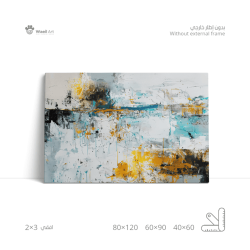 لوحة مودرن 3