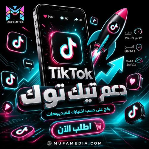 بكج على حسب اختيارك لدعم فيديوهاتك | دعم قوي للفيد...