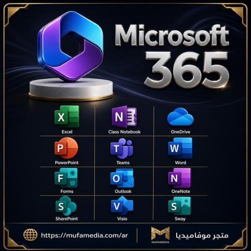 أوفيس 365 | microsoft 365