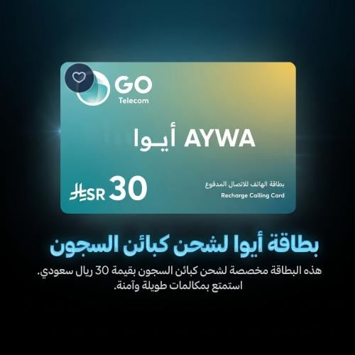AYWA Recharge Card KSA Store SAR 30