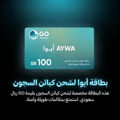 AYWA Recharge Card KSA Store SAR 100