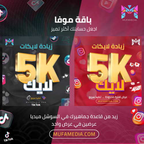 باقة موفا