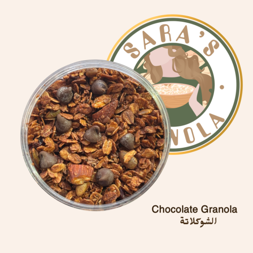 جرانولا الشوكلاتة الداكنة كبير