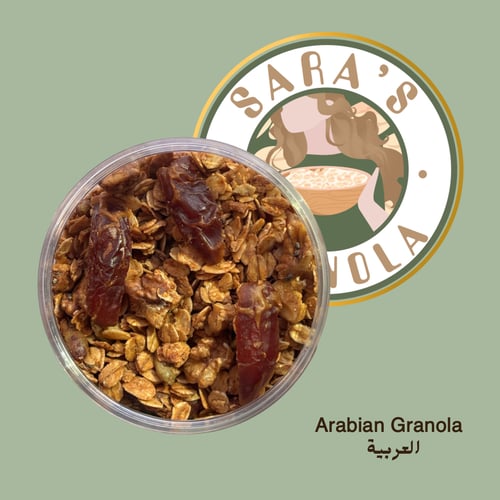 جرانولا النكهة العربية كبير