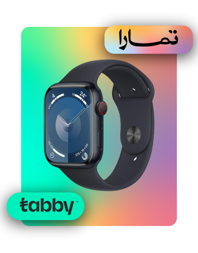 ساعة ابل الاصدار التاسع مقاس 45 تابي وتمارا