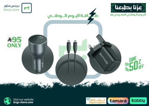 عروض اليوم الوطني ( عرض الطاقه )