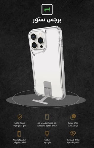 بكج حماية ايفون هيلمت توكن , مقاوم للكسر - Token