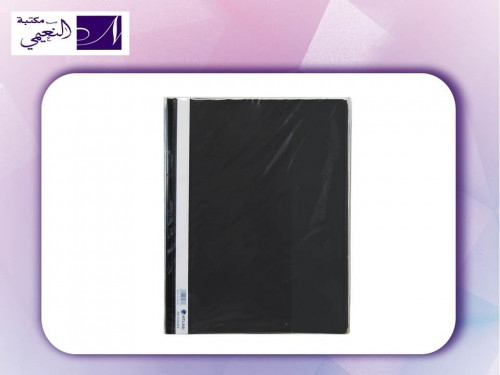 ملف بلاستيكي لحفظ ورق A4، لون أسود- من أطلس