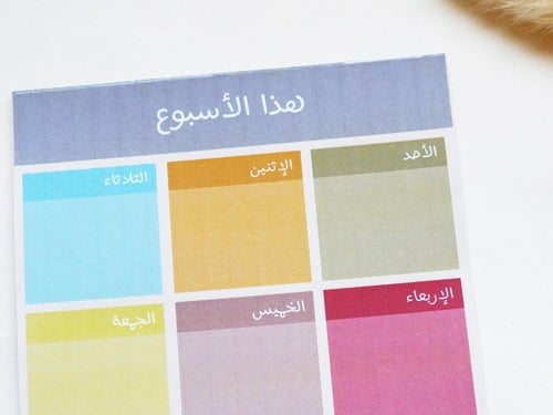 مخطط أسبوعي 2