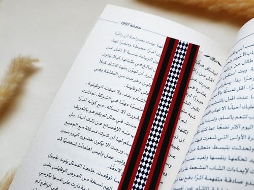 فاصل كتب بتصميم سدو 9