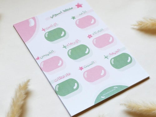 مخطط أسبوعي 6