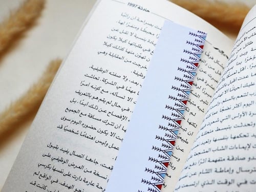 فاصل كتب بتصميم سدو 2