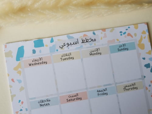 مخطط أسبوعي بتصميم تيرازو