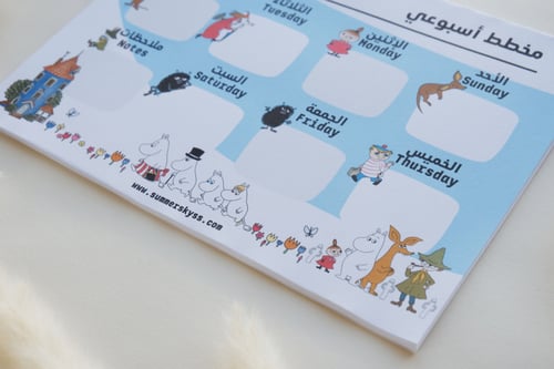 مخطط أسبوعي بتصميم Moomin