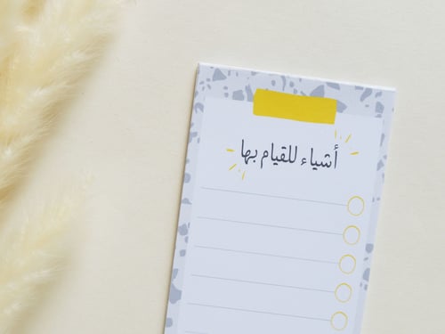 ورق ملاحظات أشياء للقيام بها (أصفر)