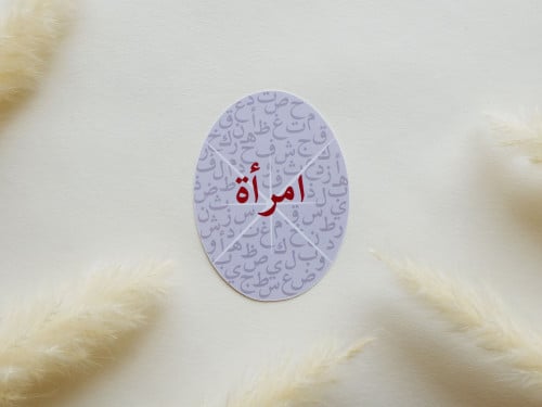 ملصق بتصميم امرأة