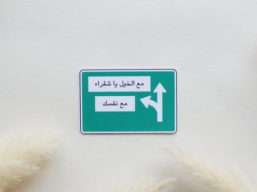 مجموعة ملصقات بتصميم لوحات شوارع