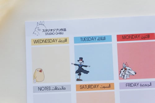 مخطط أسبوعي بتصميم Studio Ghibli