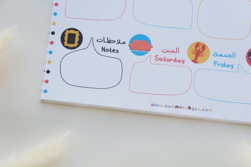 مخطط أسبوعي بتصميم Friends