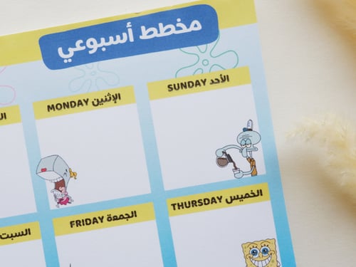 مخطط أسبوعي بتصميم Spongebob