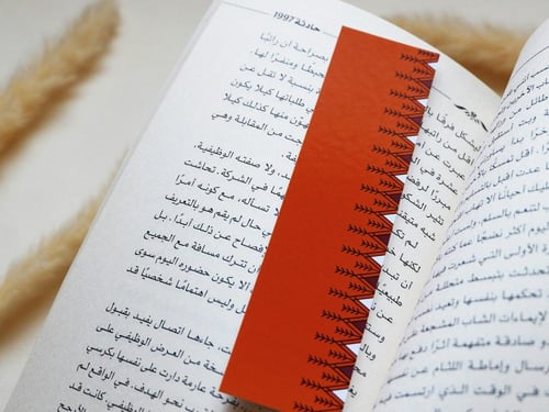 فاصل كتب بتصميم سدو 6