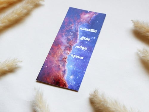 فاصل كتب بعباره الكلمات تخلق عوالم ساحره