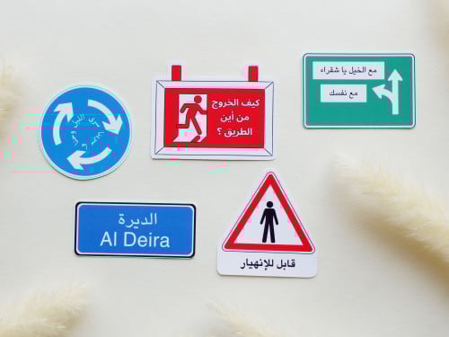 مجموعة ملصقات بتصميم لوحات شوارع