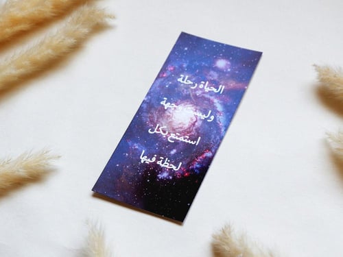 فاصل كتب بعباره الحياة رحلة وليست وجهه