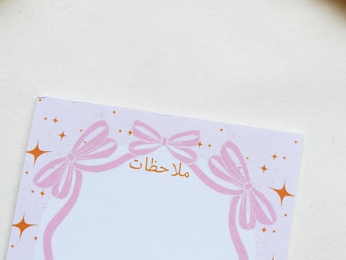 ورق ملاحظات فيونكة