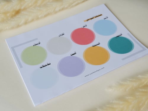 مخطط أسبوعي بتصميم دوائر