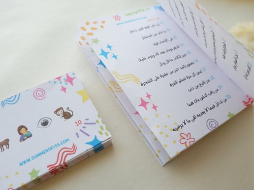 بطاقات لعب شختك بختك (ببطاقات لعب فقط دون هدايا)