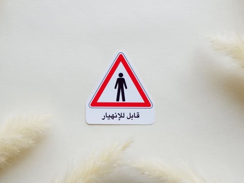 مجموعة ملصقات بتصميم لوحات شوارع