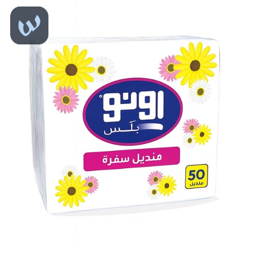 كرتون مناديل اونو سفرة بالجملة