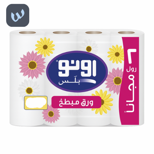 مناديل مطبخ رول اونو – 23 سم بالجملة