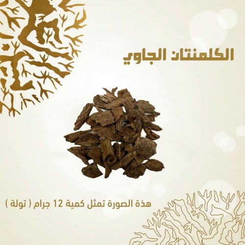 الكلمنتان الجاوي - O100100148