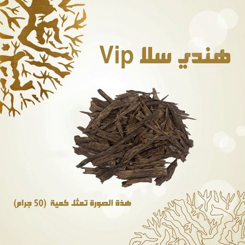 سلا O10010063-vip