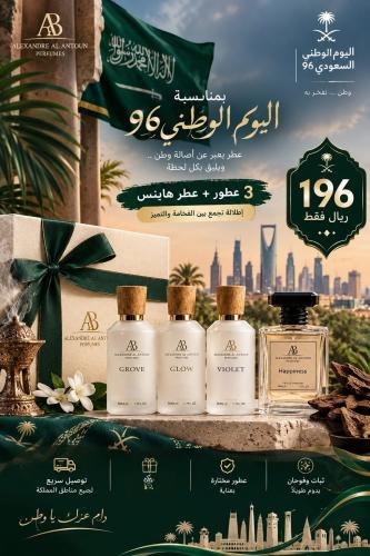 بكج العناية
