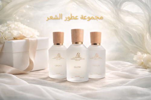 مجموعة عطور الشعر