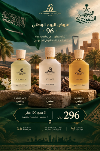 بكج الفخامة